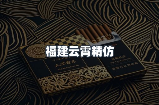 进口香烟