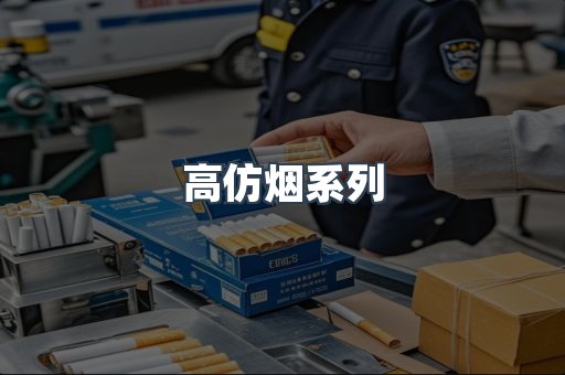 越南香烟系列